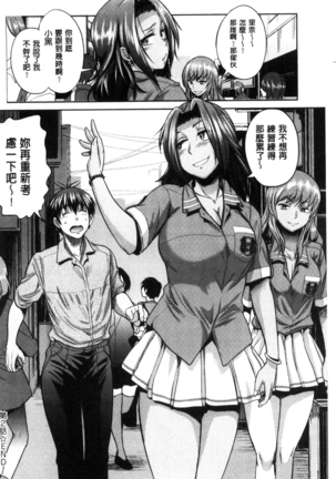 Joshi Luck! ~2 Years Later~ Page #134