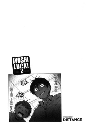 Joshi Luck! ~2 Years Later~ Page #47