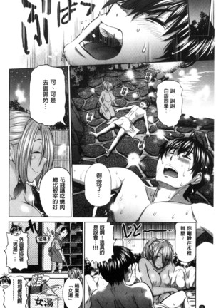 Joshi Luck! ~2 Years Later~ Page #58