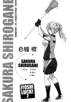 Joshi Luck! ~2 Years Later~ Page #48