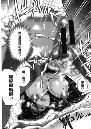 Joshi Luck! ~2 Years Later~ Page #217