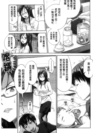 Joshi Luck! ~2 Years Later~ Page #17