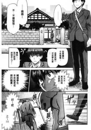 Joshi Luck! ~2 Years Later~ Page #87