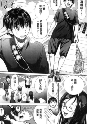 Joshi Luck! ~2 Years Later~ Page #13