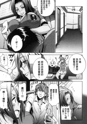 Joshi Luck! ~2 Years Later~ Page #149