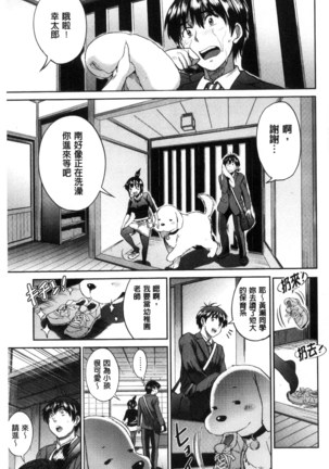 Joshi Luck! ~2 Years Later~ Page #93