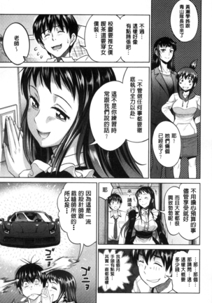 Joshi Luck! ~2 Years Later~ Page #181