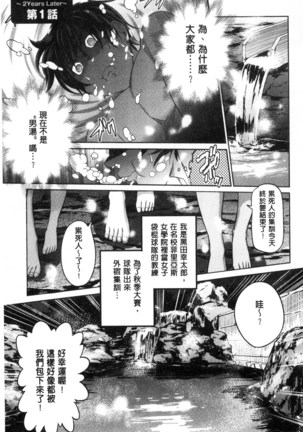 Joshi Luck! ~2 Years Later~ Page #49