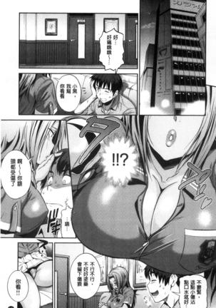 Joshi Luck! ~2 Years Later~ Page #137
