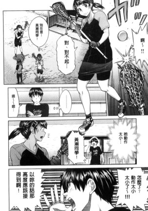 Joshi Luck! ~2 Years Later~ Page #84