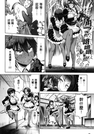 Joshi Luck! ~2 Years Later~ Page #194