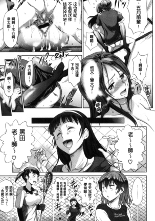 Joshi Luck! ~2 Years Later~ Page #45