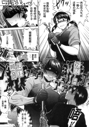 Joshi Luck! ~2 Years Later~ Page #85