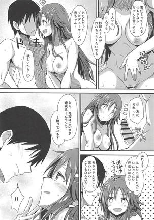 Ecchi na Himekawa Yuki no Zenryoku Chance Time - Page 25