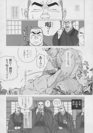 Sika Xtu! Page #17