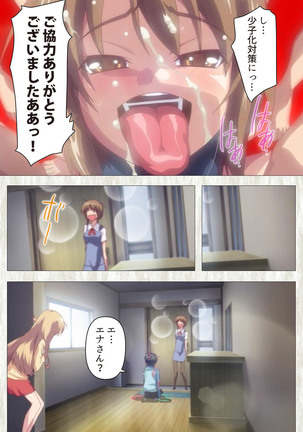 Zettai Junshu Kyousei ☆ Kozukuri Kyokashou kanzenhan!! kanzenhan - Page 20