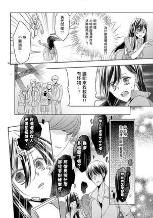 Kitsunenoyometori ~ tokoshie no chigiri musubimashita ~ |  狐狸的婚禮～結下永遠的姻緣 - Page 27