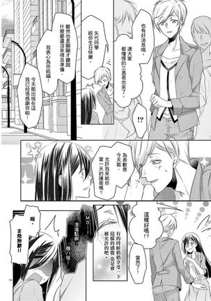 Kitsunenoyometori ~ tokoshie no chigiri musubimashita ~ |  狐狸的婚禮～結下永遠的姻緣 - Page 15