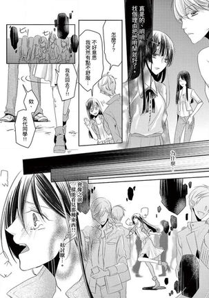 Kitsunenoyometori ~ tokoshie no chigiri musubimashita ~ |  狐狸的婚禮～結下永遠的姻緣 - Page 19