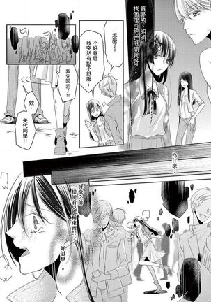 Kitsunenoyometori ~ tokoshie no chigiri musubimashita ~ |  狐狸的婚禮～結下永遠的姻緣 Page #19