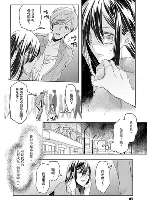 Kitsunenoyometori ~ tokoshie no chigiri musubimashita ~ |  狐狸的婚禮～結下永遠的姻緣 - Page 25