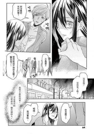 Kitsunenoyometori ~ tokoshie no chigiri musubimashita ~ |  狐狸的婚禮～結下永遠的姻緣 Page #25