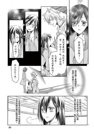 Kitsunenoyometori ~ tokoshie no chigiri musubimashita ~ |  狐狸的婚禮～結下永遠的姻緣 - Page 12