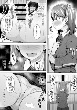 Kitakami-sama to Gachi-pako Kozukuri Time phase2 + Shiko-ne Page #5