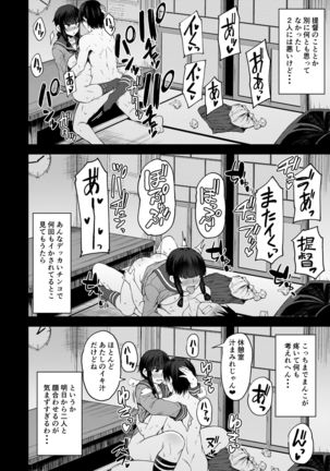 Kitakami-sama to Gachi-pako Kozukuri Time phase2 + Shiko-ne Page #8
