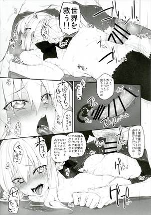 Marked-girls Vol.13 Page #9