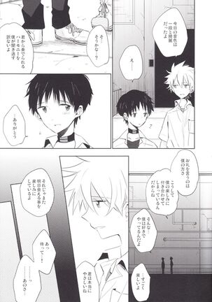 "Q" Hokankeikaku Page #18