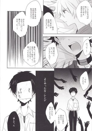 "Q" Hokankeikaku Page #21