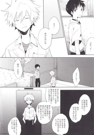 "Q" Hokankeikaku Page #13