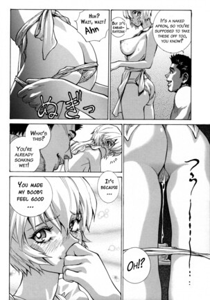 Ayanami β - Page 9