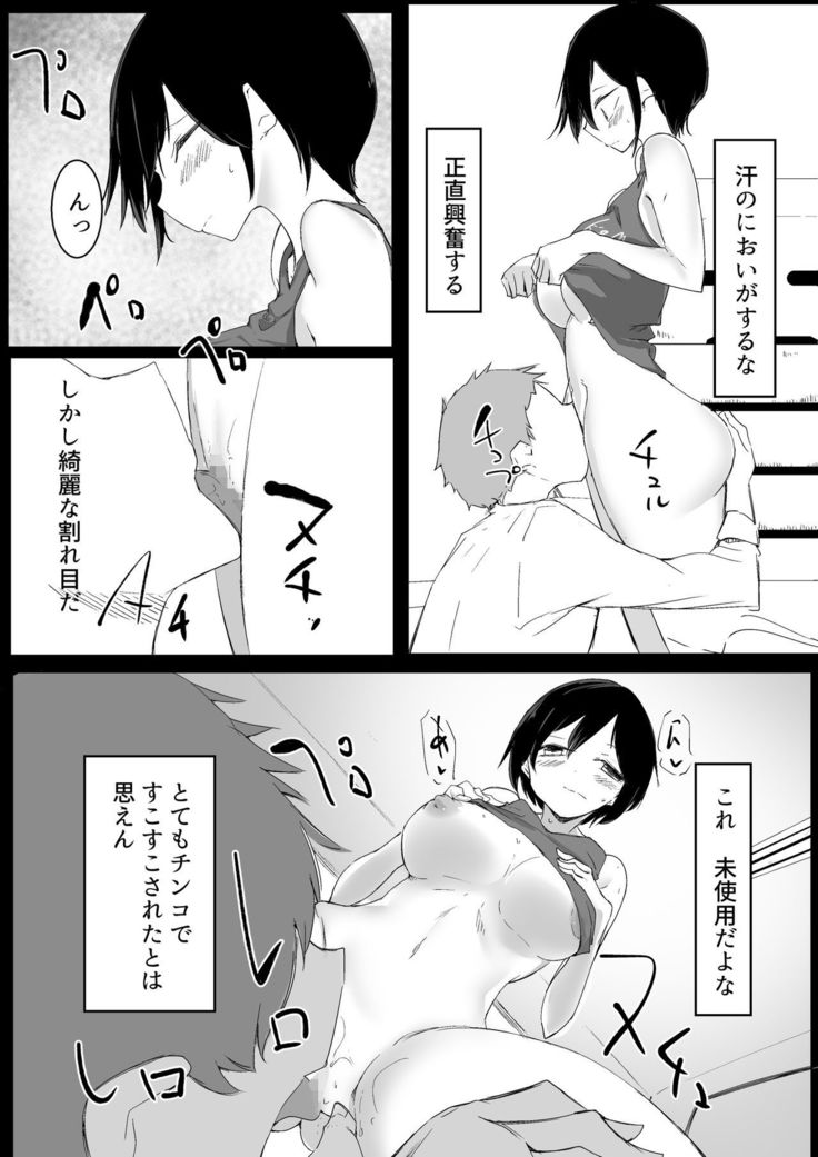 スポーツ女子に催●かけてみた