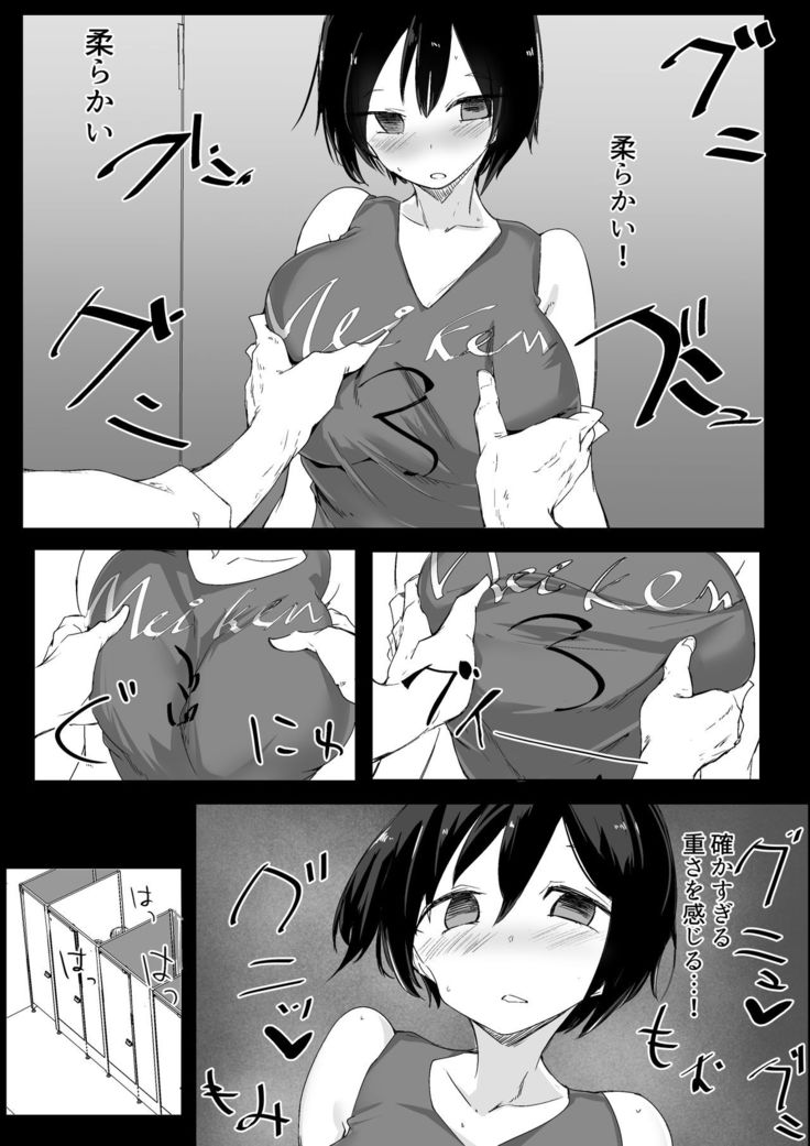 スポーツ女子に催●かけてみた