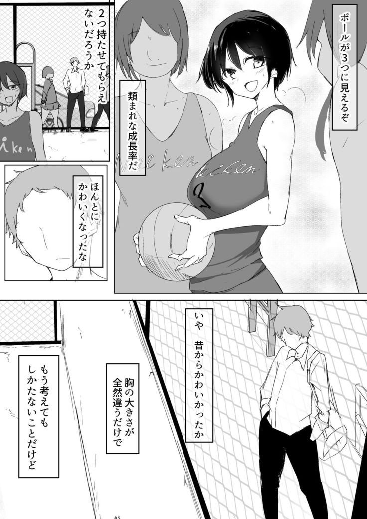 スポーツ女子に催●かけてみた