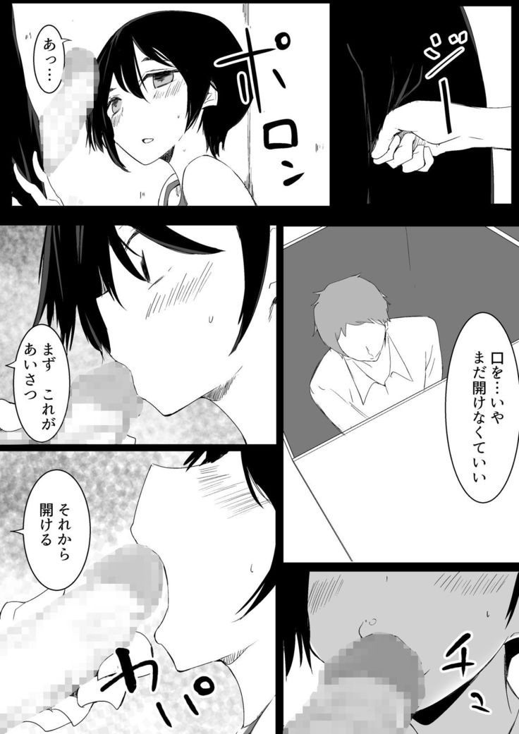 スポーツ女子に催●かけてみた