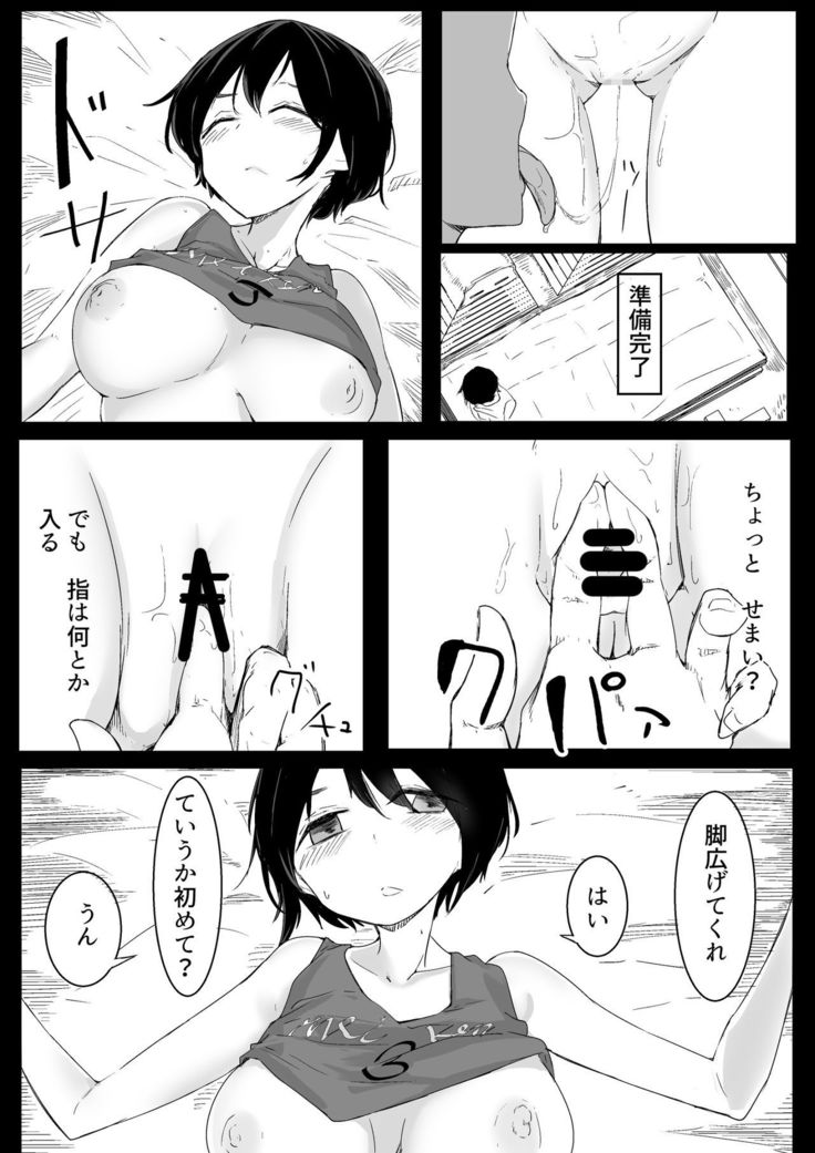スポーツ女子に催●かけてみた