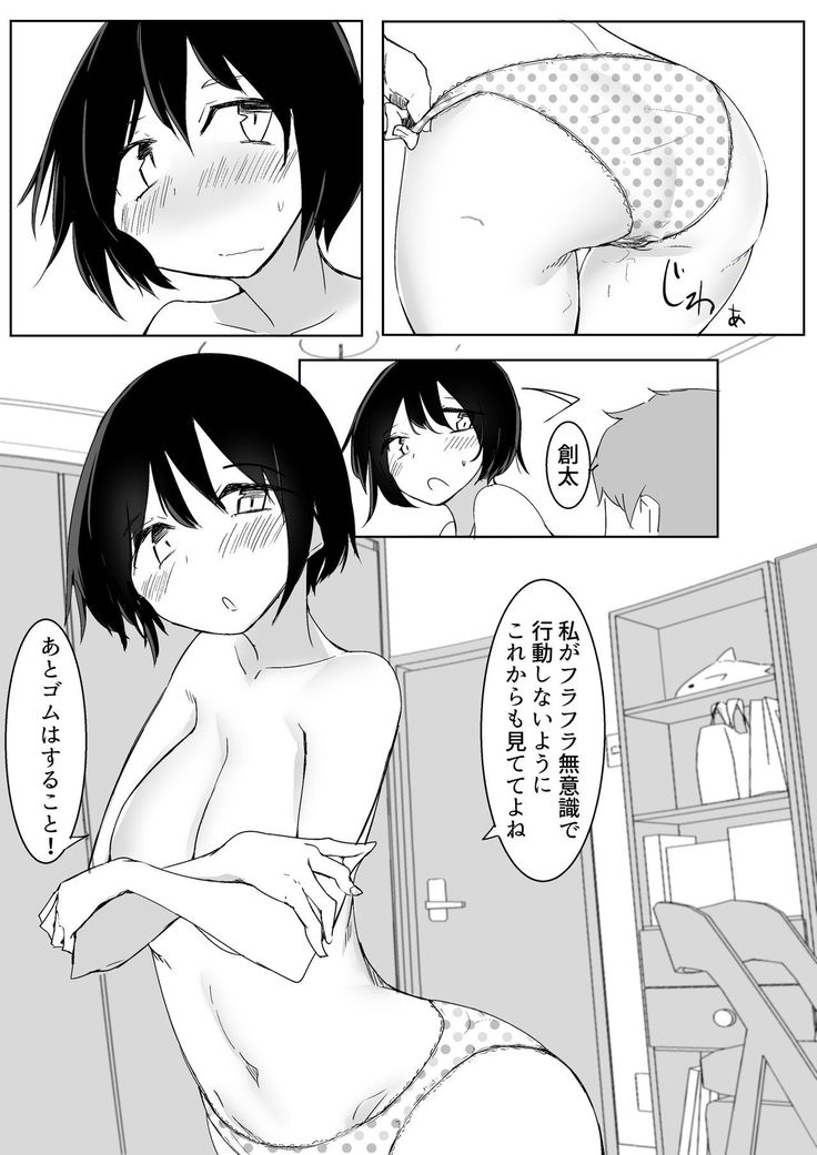 スポーツ女子に催●かけてみた