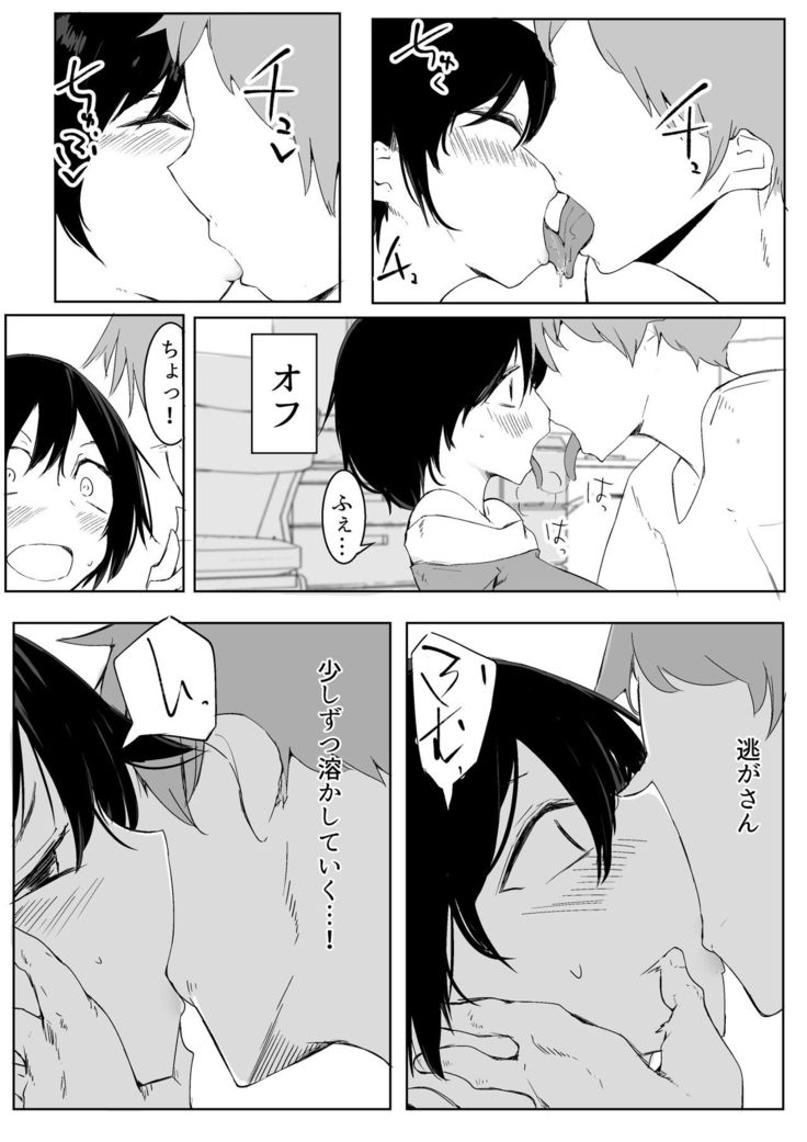 スポーツ女子に催●かけてみた