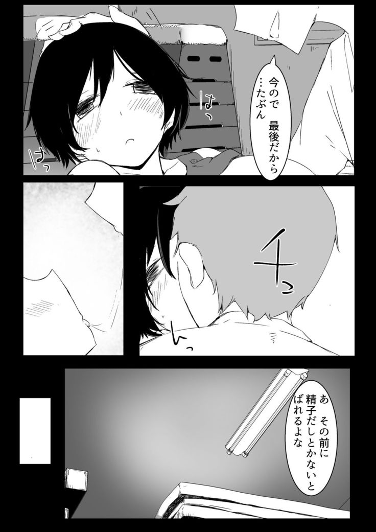 スポーツ女子に催●かけてみた