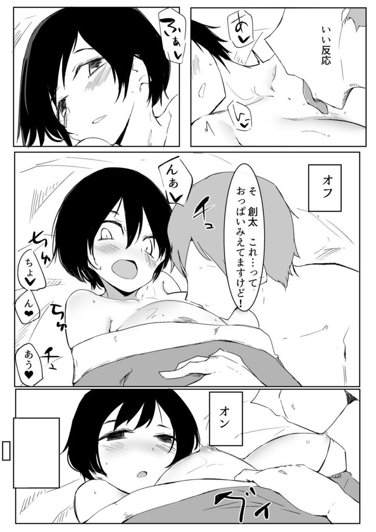 スポーツ女子に催●かけてみた