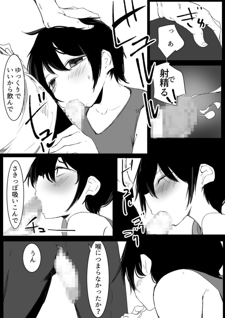スポーツ女子に催●かけてみた