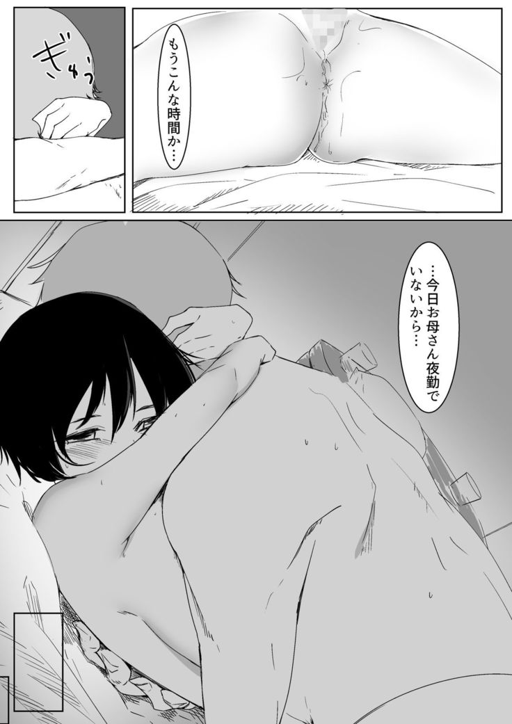 スポーツ女子に催●かけてみた