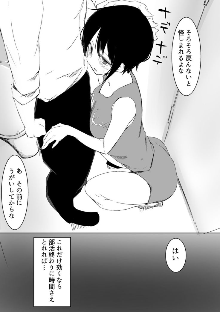 スポーツ女子に催●かけてみた