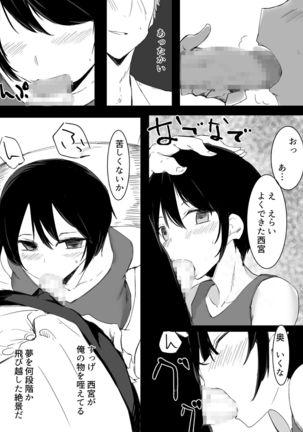 スポーツ女子に催●かけてみた Page #19