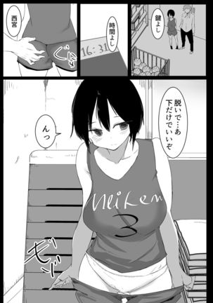 スポーツ女子に催●かけてみた - Page 24