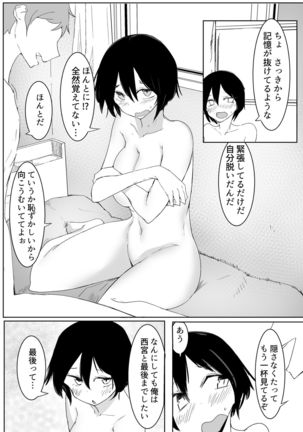 スポーツ女子に催●かけてみた Page #49