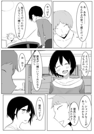 スポーツ女子に催●かけてみた Page #40